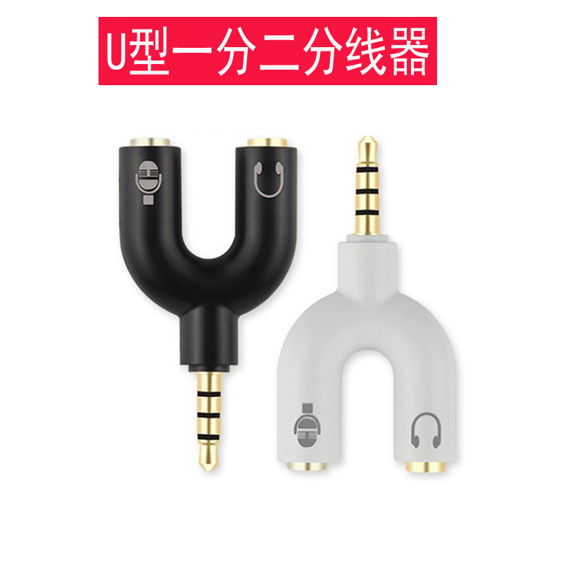 U-shaped one-to-two audio adapter 3 5mm headset microphone couple extension cable Mobile phone sing it K song conversion