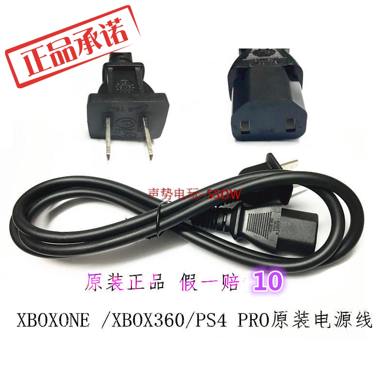 Xboxone/Xbox360 Power Cord Two-Pin National Standard Hong Kong Version S Version E Version Original Power Adapter Cable
