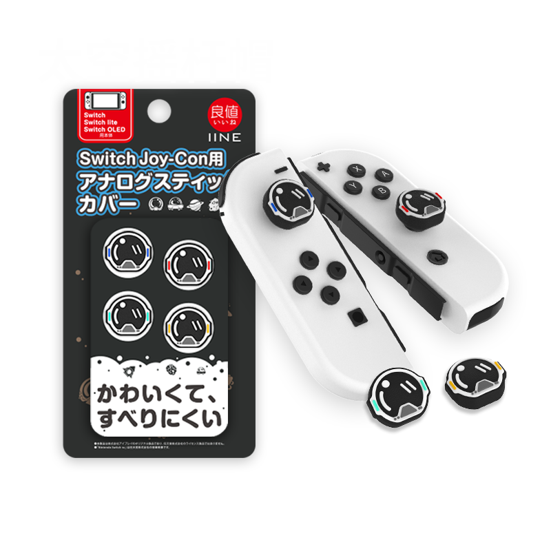 Good value original switch OLED handle rock cap protective set NSOLED silicone button cap peripheral accessories