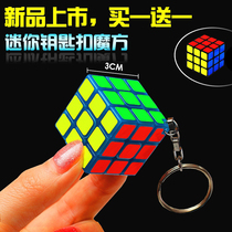 Third-order small Rubiks cube mini key chain pendant 3cm smooth transparent luminous color small pocket educational toy
