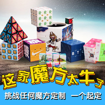 Rubiks cube custom creative gift company advertising printing LOGO QR code photo diy third-order infinite Rubiks cube gift