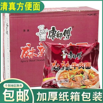 Halal food Master Kang spicy beef noodle bag instant noodles 102g whole Box 24 bags instant noodles 6 Bags 12 bags