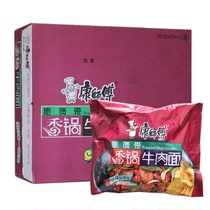 Halal Master Kang instant noodles crispy kelp incense pot beef noodles Instant Noodles instant noodles