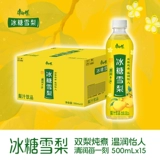 康师傅 Rock Sugar Pear 500 мл*15 бутылок целая коробка оптом новогодний зажигание