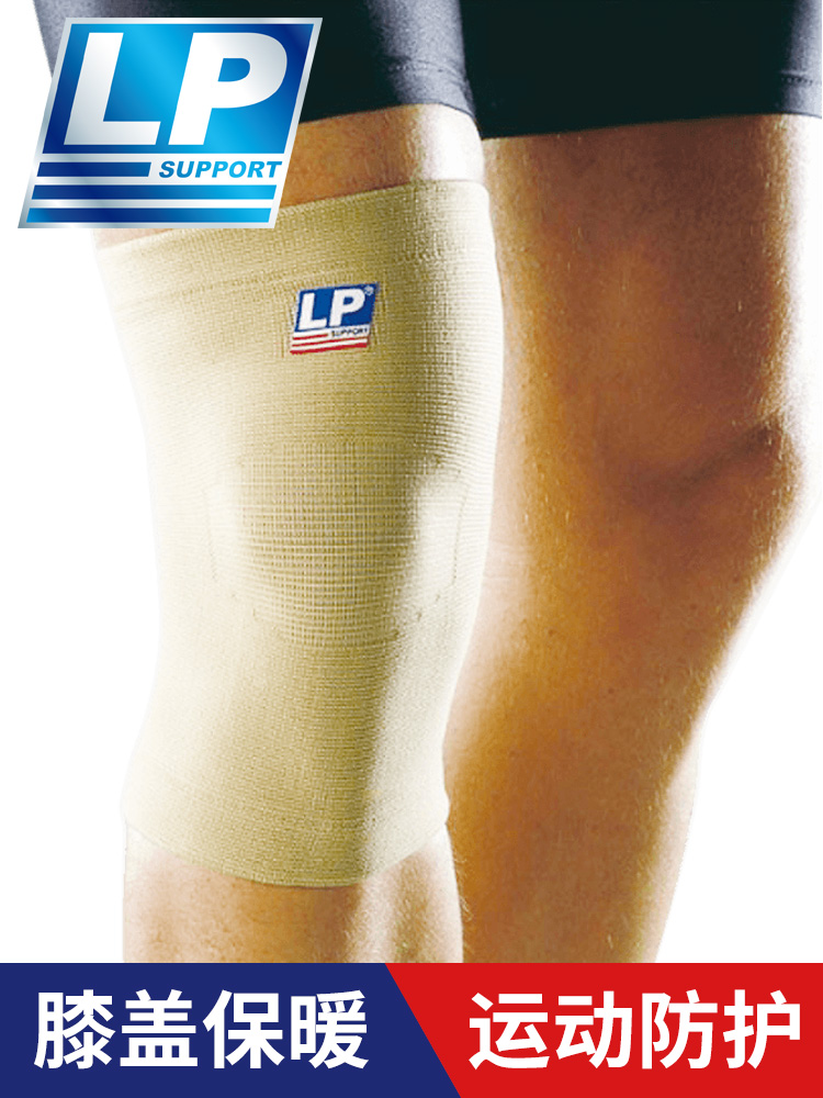 LP fitness equipment Running basketball badminton sports knee pads Men's and women's cycling knee joint warm protective gear 951