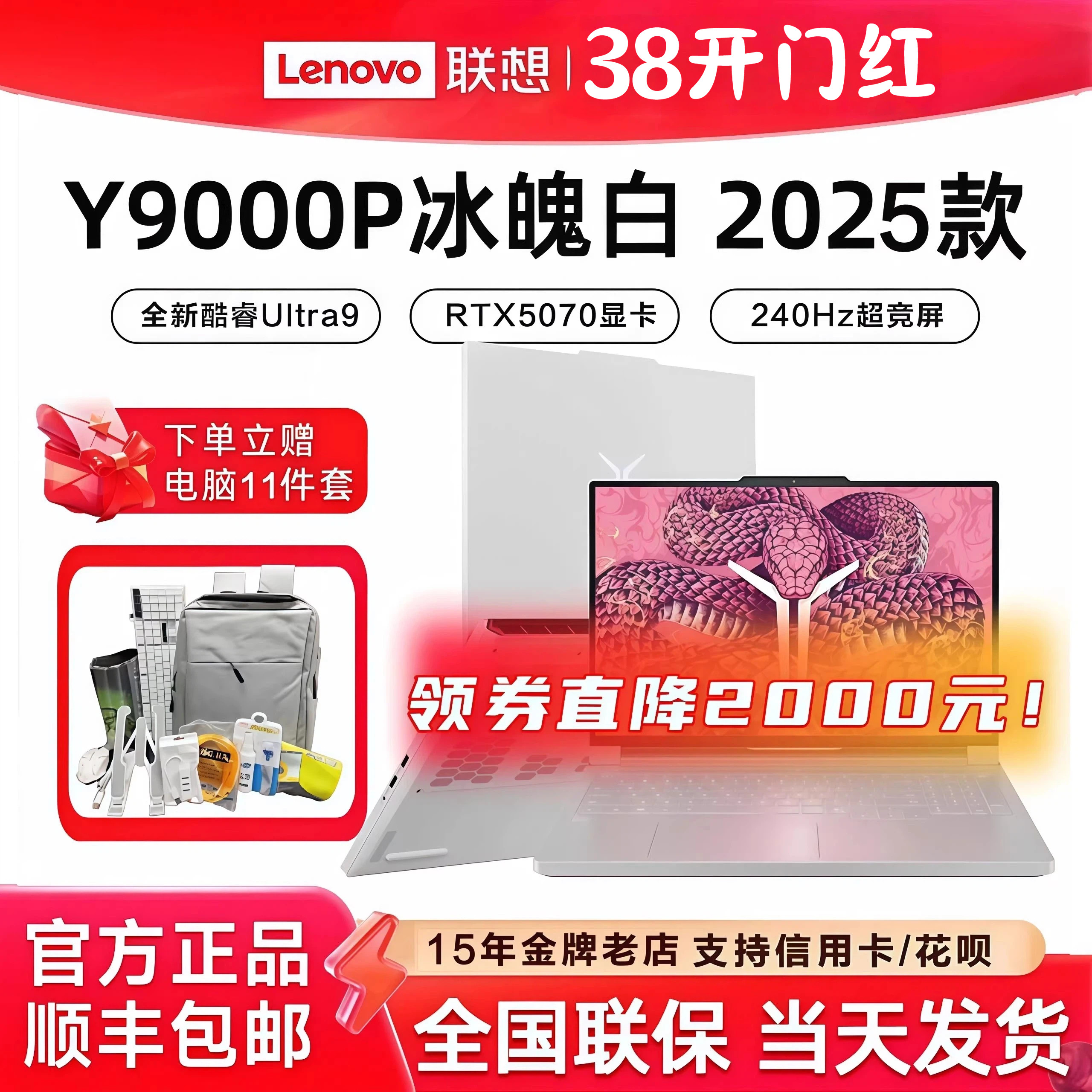 学生やゲーマー向けの公式フラッグシップノートパソコン、Lenovo Legion Y9000P アイスホワイト R9000P 25選