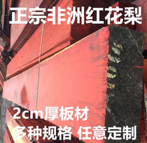 2cm thick custom African purple sandalwood red wood Pear Log Material Red Wood Plate Engraving Solid Wood Stairway Table Top Table