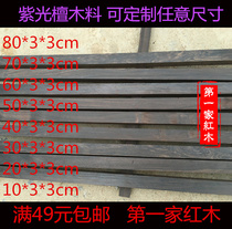 Purple Light Sandalwood Stock Black Sandalwood Log Solid Wood Wood Wood Carved DIY Wood Rolling Pin Martial Arts Stick Shank Material