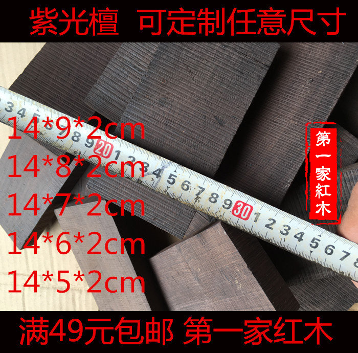 Purple Light Sandalwood Black Sandalwood Wood Side Corner Stock Log Solid Wood Board Wood Square Dihu Stock Comb Stock Uwood Bracelet