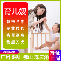 Guangzhou Shenzhen Dongguan Foshan Gold Month Sister-in-law Maternal and Child Postnatal Care Baby Child Parenting Professional babysitter