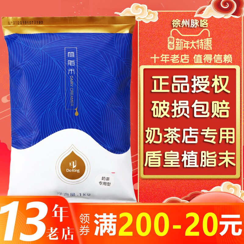 Dunhuang creamer powder fat-based milk tea shop dedicated raw materials coffee commercial small large packaging strong fragrance type 1kg