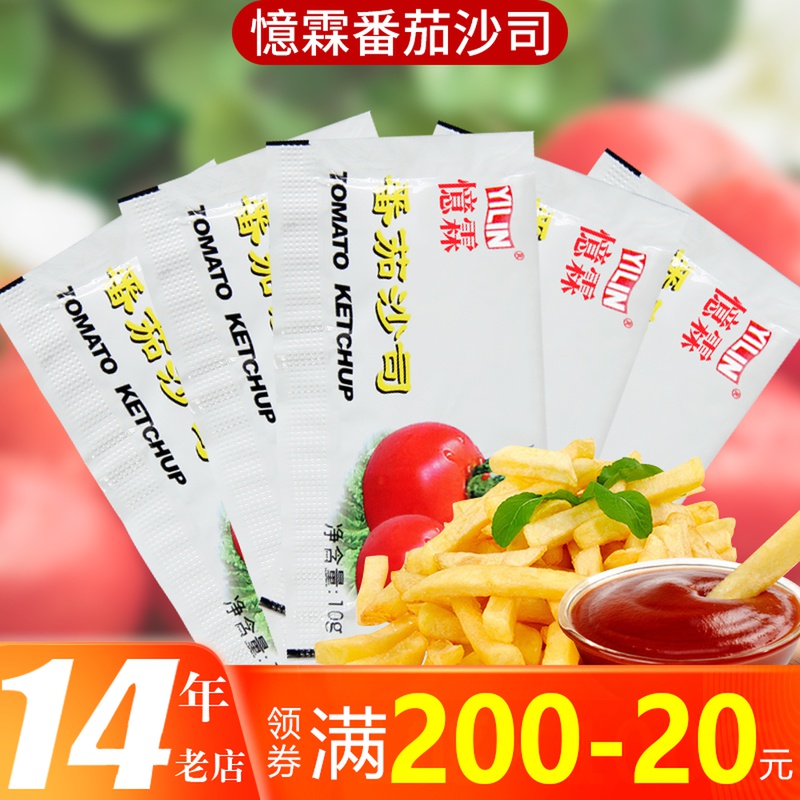 Guangdong Recall Tomato Sauce 100 million Lin Tomatoes Sushi Sushi Meat Pine Fries Pizza Home Commercial 1 share 100 Pack