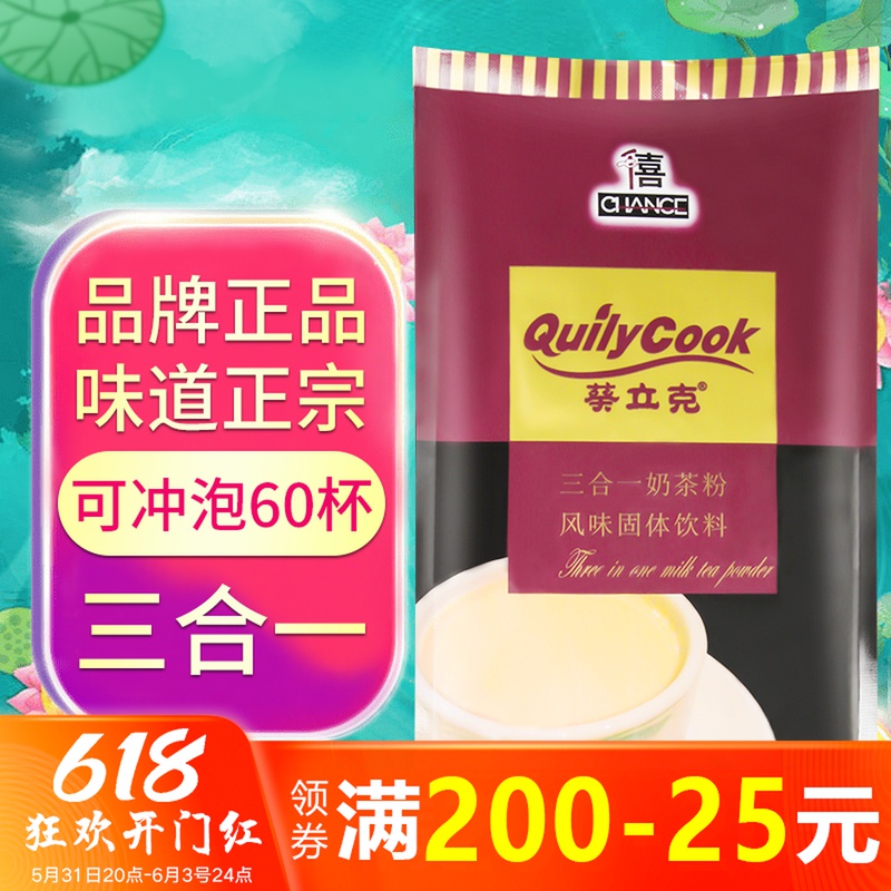 Sunflower Uk Three-in-one Milk Tea Powder Assam Raw Taste Milk Tea Shop Special Raw Material Ingredients Flushed drinks Home Business