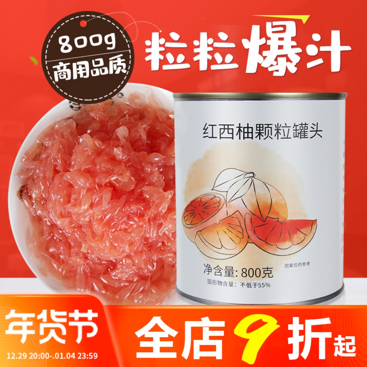 Beverage man red grapefruit fruit canned pulp jam milk tea shop special red pomelo granules poplar nectar raw materials
