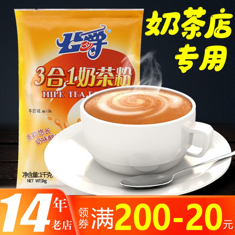 Duke's three-in-one instant milk Milk Tea Powder Flushed drinks milk tea shop Private raw material ingredients Commercial home 1kg