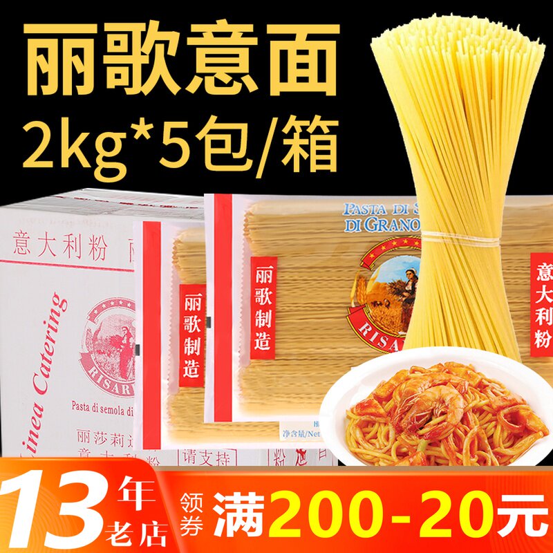 Lige brand pasta pasta home pasta instant noodles 2kg noodles large packaging low fat low calorie commercial