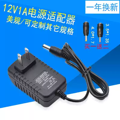 12V 1A DC power 12v1000ma DC switching power optical cat router adapter DC12V1A