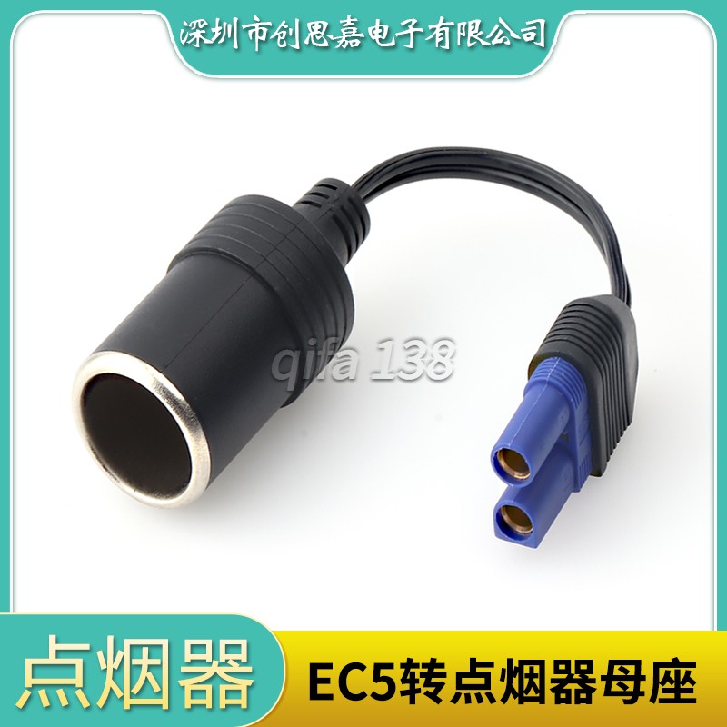 ec5 car emergency start power dc adapter multi-function converter cigarette lighter car charger base