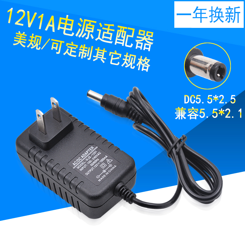 100-240Vac 50 60Hz AC DC ADAPTER 12V 1 0A power adapter charging plug