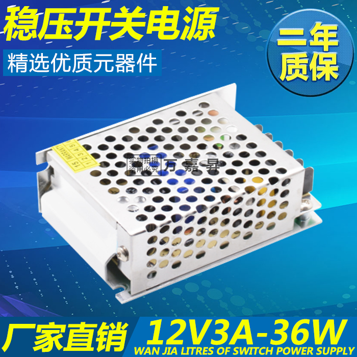 Small volume 110V-220V turns 12V3 2A DC DC 12 V transformer 40W switching power supply LED