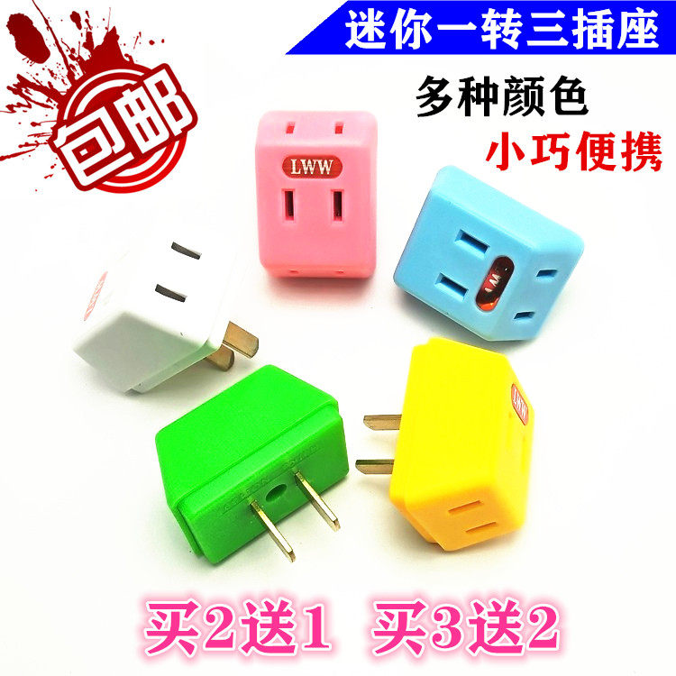 Mini Wireless Socket Converter Two-Pin Plug Split One Rotation Three Multi-purpose Hole Multi-function Small Power Supply Plug