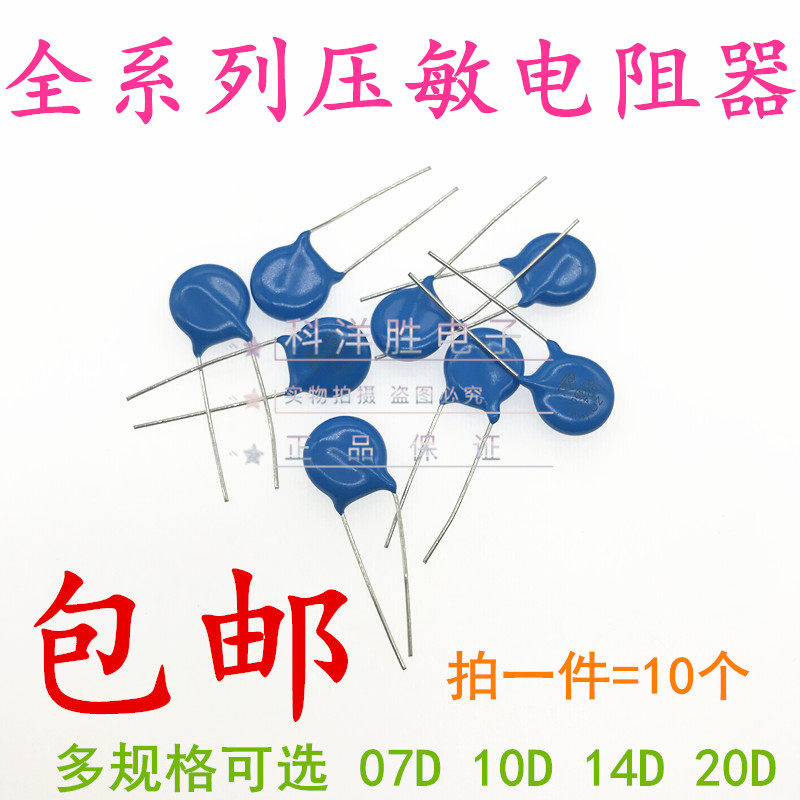 Varistor 7D 10D 10D 20D 20D varistor 391K 431471561681 821K