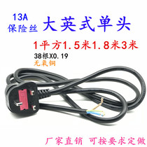 Hong Kong square foot insertion British style single head nude line 13A fuse English gauge Insign 1 squared pure copper 1 5 m 1 8 m