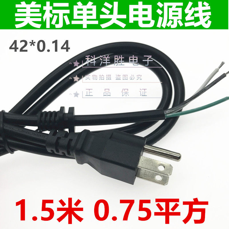 American3 Pin Plug Cord Single Head Power Cord 3 * 0 75 Square USA Printer Connection Cord 1 5m Cord
