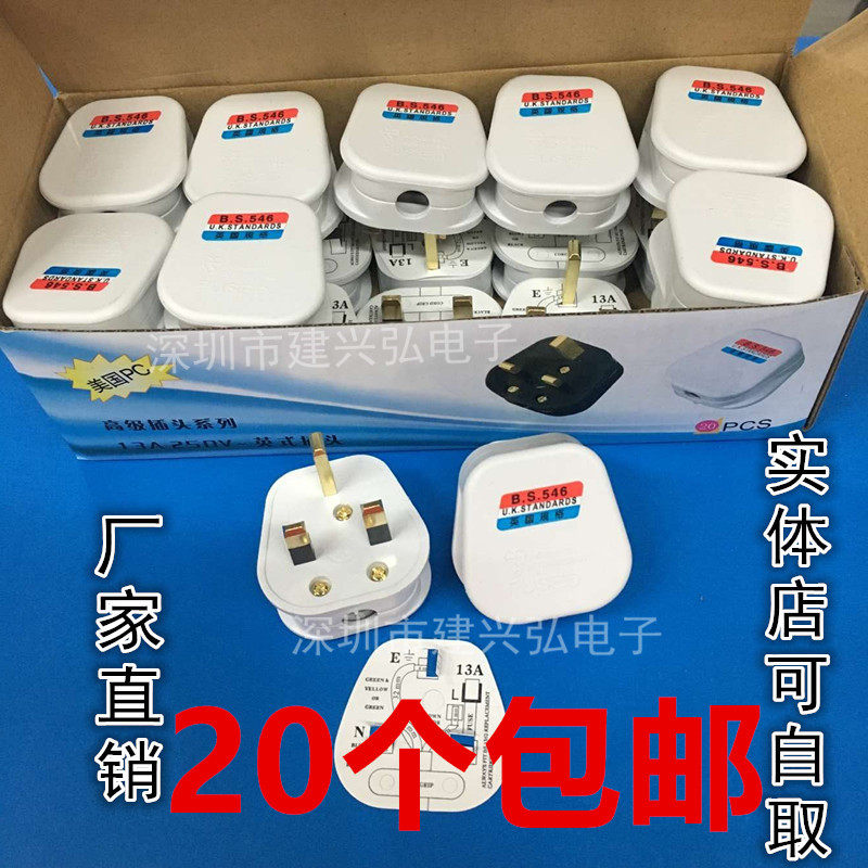 Hong Kong British BS Assembly Power Plug With Fuse 13a Square Foot British Gauge With Switch Detachable Terminal Head