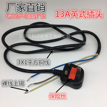 British standard British British power cord full copper 3x1 square three plug bare line tail computer single head Cable