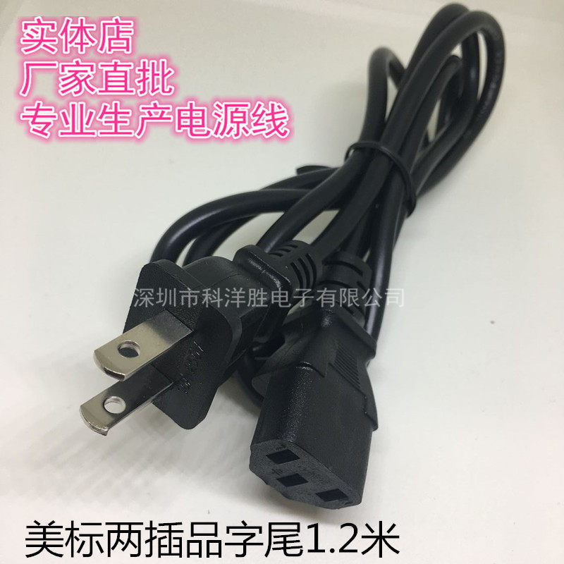 2 - flat - plug 2 - plug ending American standard tail power cord 1 2 m - fine tail adapter line