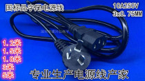 Computer Power Cord Host Monitor Projector Electronic Terminal Terminal Terminal Rice Pot Cable
