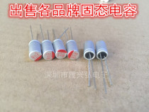 6 3V1000UF 8*11 5 Original motherboard graphics card solid state capacitor 1000UF 6 3V