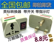 With switch Hong Kong UK Adapter UK Macau Singapore Malaysia Travel Charging Converter