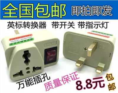 With switch Hong Kong British conversion plug United Kingdom Macau Singapore Malaysia Travel charging converter