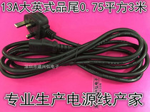 1 8m 3 m English Type Power Cord Hong Kong Foot Three Plug English Standard English Standard 3X0 75 square