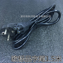 Europeau gauge Europex plum-tailed notebook power cord 1 5 m 0 75 75 squared computer host line