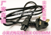 Factory Direct sales of small British plum tail 1 2 m adapter cord Hong Kong plug plum tail spot