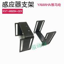 YAMAHA SENSOR Bracket KV7-M9284-02X BRKT SENSOR2