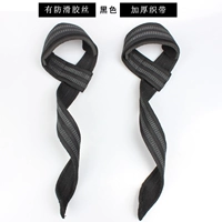 Без черного [толстый тканый ремень/обновленный анти -слабый провод]