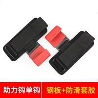 Red Help Hook Cook [обновить стальную пластинку для одиночной крючки]