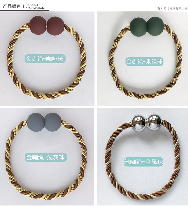 Аксессуары для штор 系窗帘绑带现代简约创意窗帘扣磁铁绳子绑带窗帘夹收纳带非一对