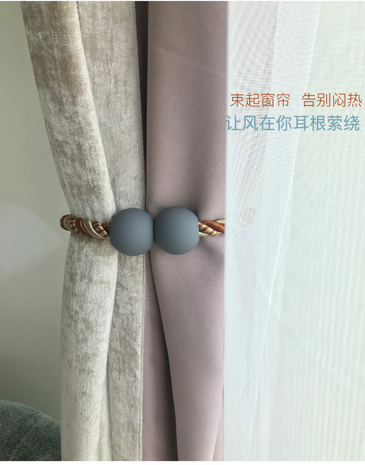 Аксессуары для штор 系窗帘绑带现代简约创意窗帘扣磁铁绳子绑带窗帘夹收纳带非一对