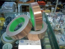 Double-conductive copper foil tape Double-sided conductive copper foil tape 25m wide 40mm thick 0 05mm 53 yuan roll