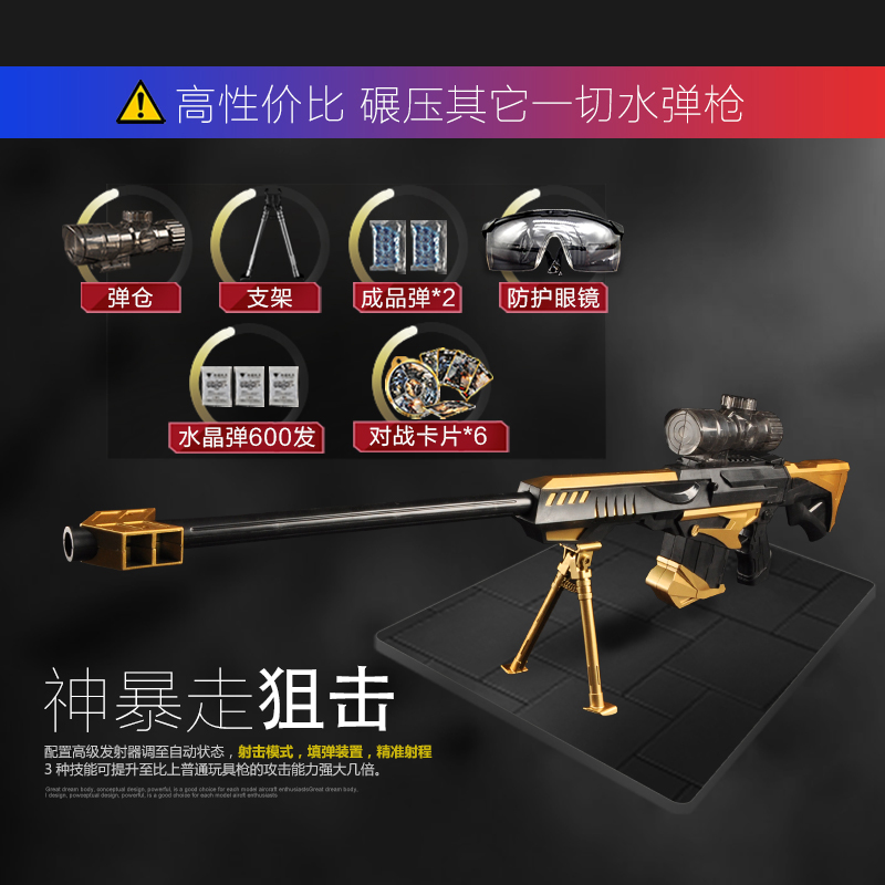 Đồ chơi trẻ em lửa kỳ lân AK47 cậu bé mô phỏng bằng tay Súng bắn tỉa Barrett phóng viên pha lê mềm đồ chơi cho bé trai