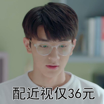 Gu Weiyi the same glasses hour light Linyi retro transparent glasses small frame male 100 degree glasses myopia mirror male