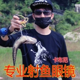 Мужское поляризованное зеркало на открытом воздухе, рыба, рыбные стаканы, см. Дно воды, дно рыбных стаканов.