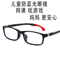 Anti-blue light glasses Children anti-radiation teenagers Japanese baby students children anti-myopia computer goggles Women
