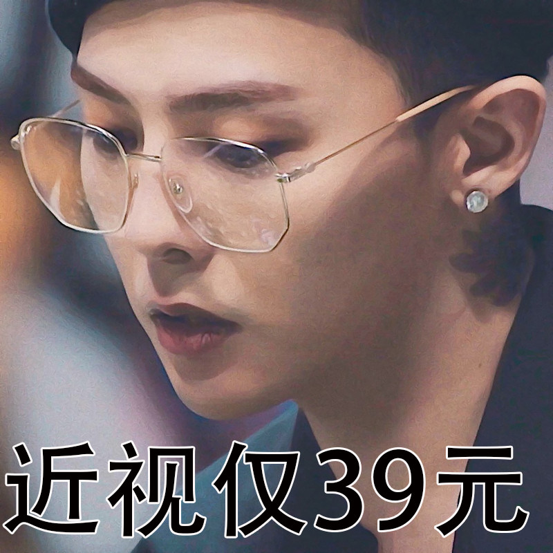 Quan Zhilong's same style gold wire glasses women's big frame square frame retro metal plain face mirror men's Korean version of myopia glasses