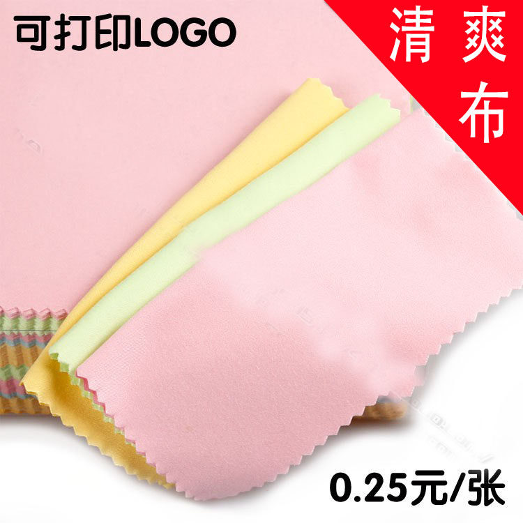 Ultra-thick ultrafine fiber glasses cloth high quality clear cloth Multi-color cloth Catering cloth can customize LOGO